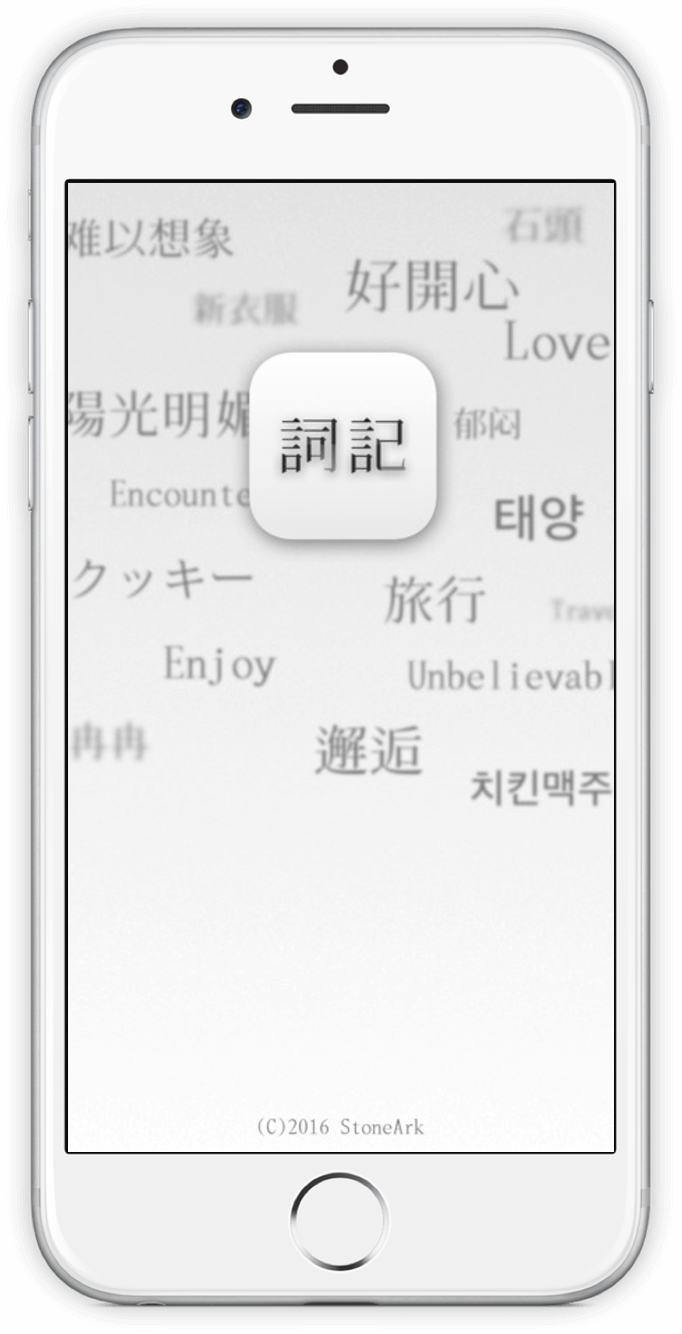 Screenshot of Ciji (詞記)