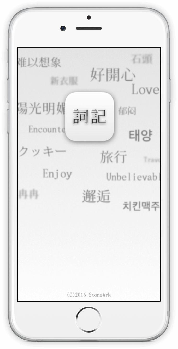 Screenshot of 词记