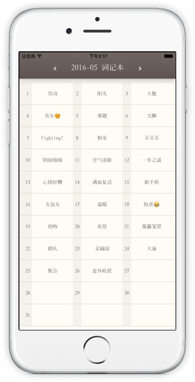 Screenshot of 词记