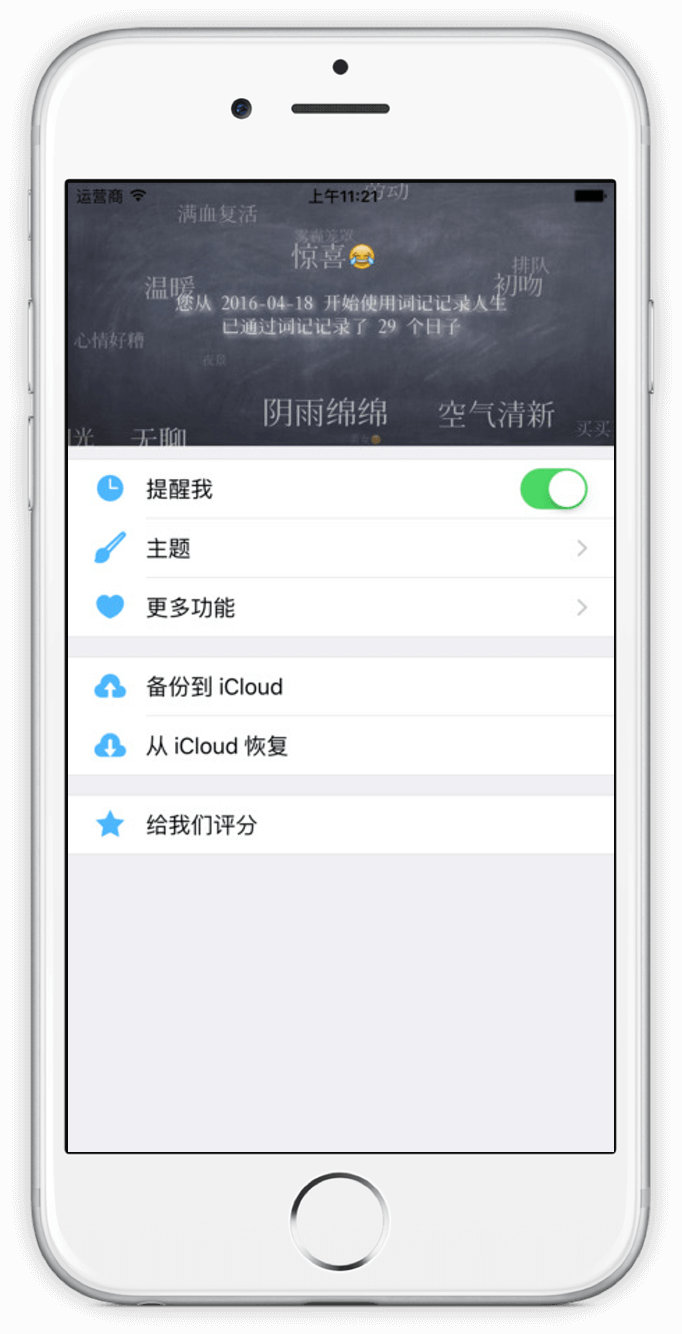 Screenshot of 词记