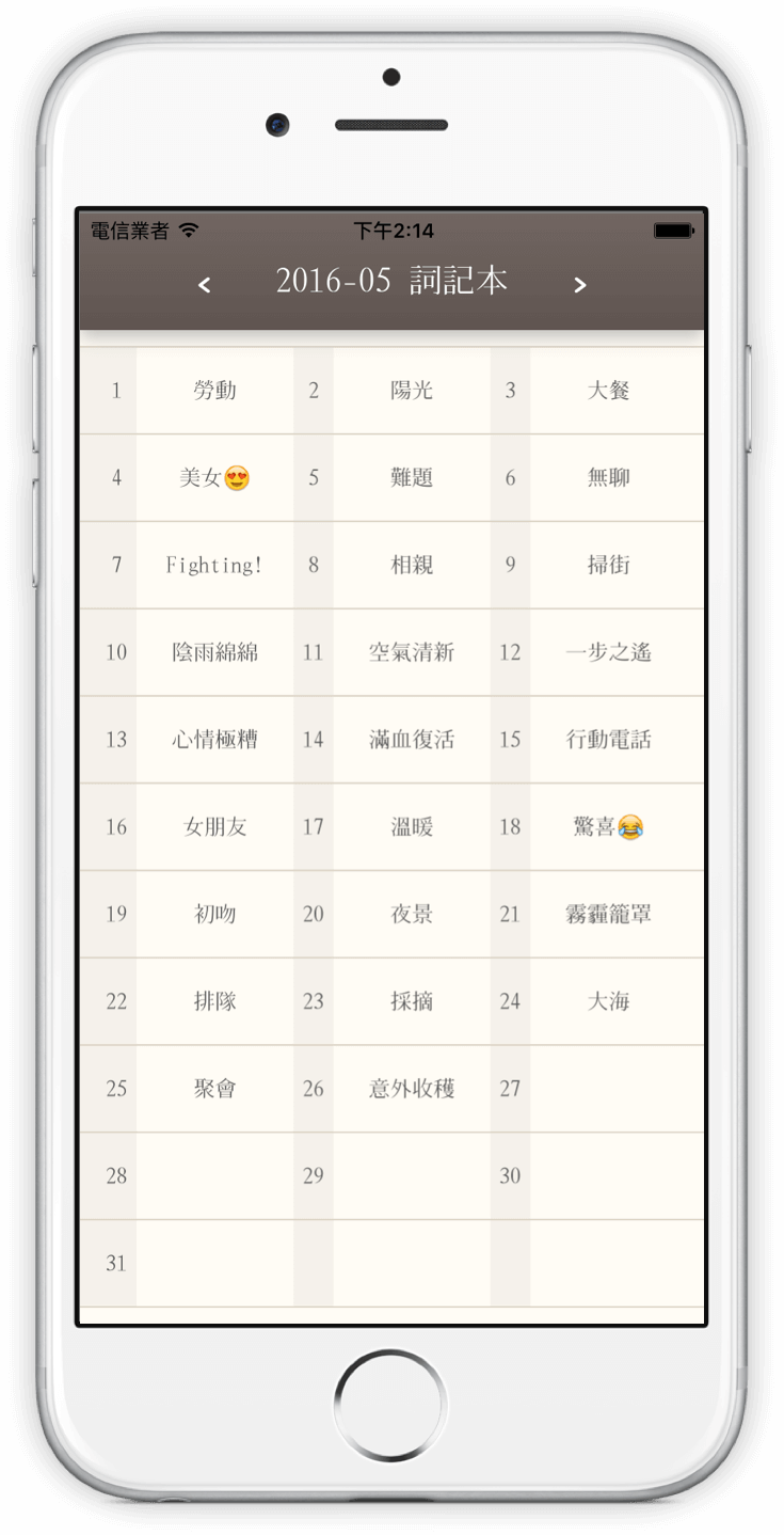 Screenshot of 詞記
