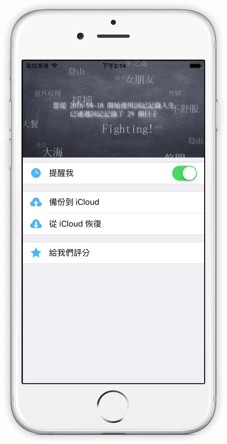 Screenshot of 詞記